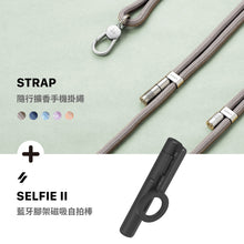 將圖片載入圖庫檢視器 [新品上市] STRAP Pure 可調式編織掛繩 搭配 SELFIE II 藍牙腳架磁吸自拍棒
