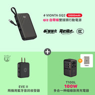[仲夏優惠] VIONTA GQ2 Qi2 自帶線雙接頭行動電源 搭配 EVE II & T100L