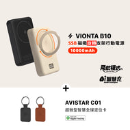 VIONTA B10 SSB 磁吸旋轉支架行動電源 + AVISTAR C01 超微型智慧全球定位卡
