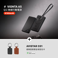 VIONTA A5 Qi2 無線行動電源（黑）+ AVISTAR C01 超微型智慧全球定位卡