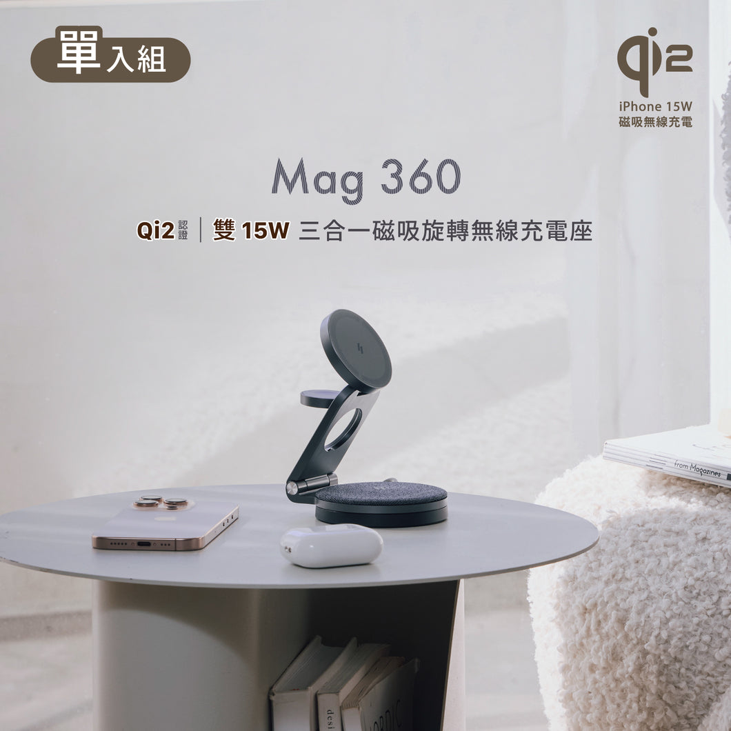 [新品上市] Mag 360 Qi2 雙15W三合一旅行磁吸無線充電座