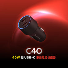 將圖片載入圖庫檢視器 C40 40W車用雙C孔電源供應器
