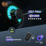 CQ2 Plus Qi2 25W 車用磁吸充電器 搭配 CarGo CarPlay無線接收器