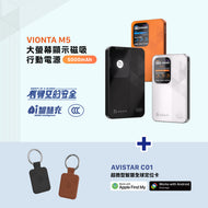 VIONTA M5 磁吸無線行動電源 5000 mAh 搭配 AVISTAR C01 雙模版 超微型智慧全球定位卡(吊飾款)