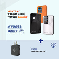 VIONTA M5 磁吸無線行動電源 5000mAh 搭配 EVE II 飛機用藍牙音訊收發器