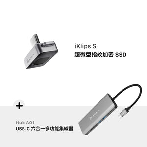 [新品上市] iKlips S USB-C 超微型指紋加密SSD 256GB 灰 搭配 Hub A01 USB 3.1 Type C 6埠多功能集線器