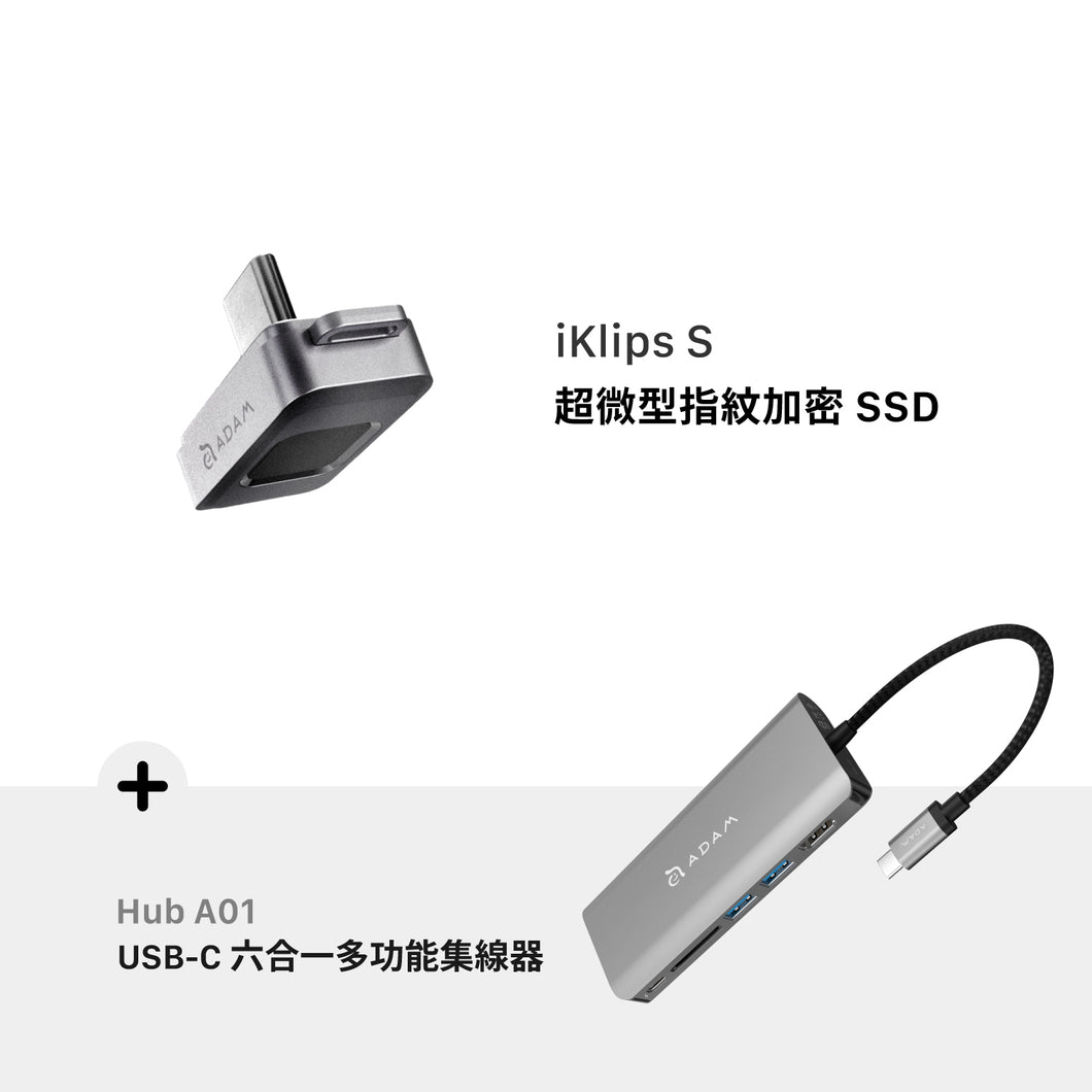 [新品上市] iKlips S USB-C 超微型指紋加密SSD 256GB 灰 搭配 Hub A01 USB 3.1 Type C 6埠多功能集線器