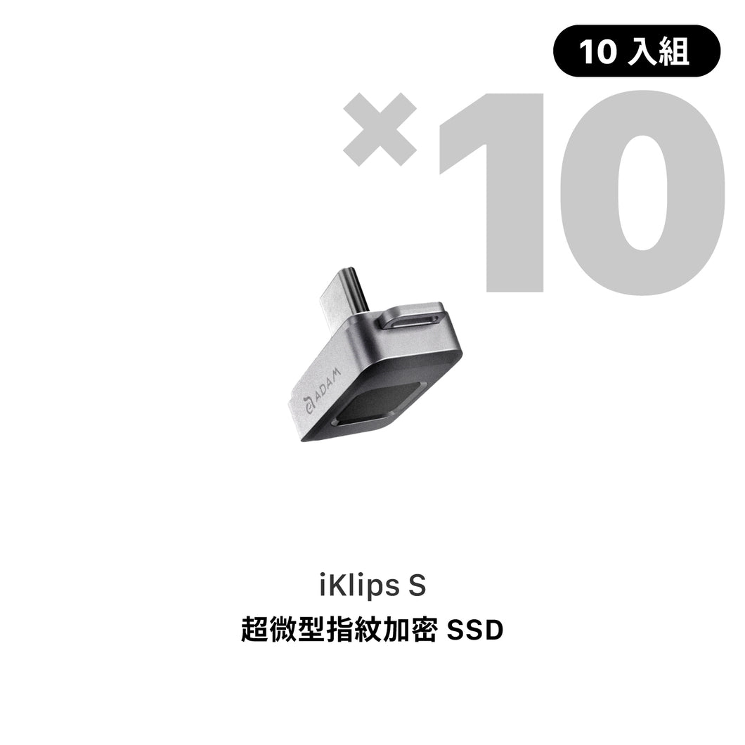 [新品上市] iKlips S USB-C 超微型指紋加密SSD 256GB 灰 (10入組)