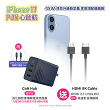 將圖片載入圖庫檢視器 [iPhone 17 優惠組合]  GaN Hub 65W 氮化鎵影像傳輸電源供應器 贈送 HDMI 8K 高速影音傳輸線
