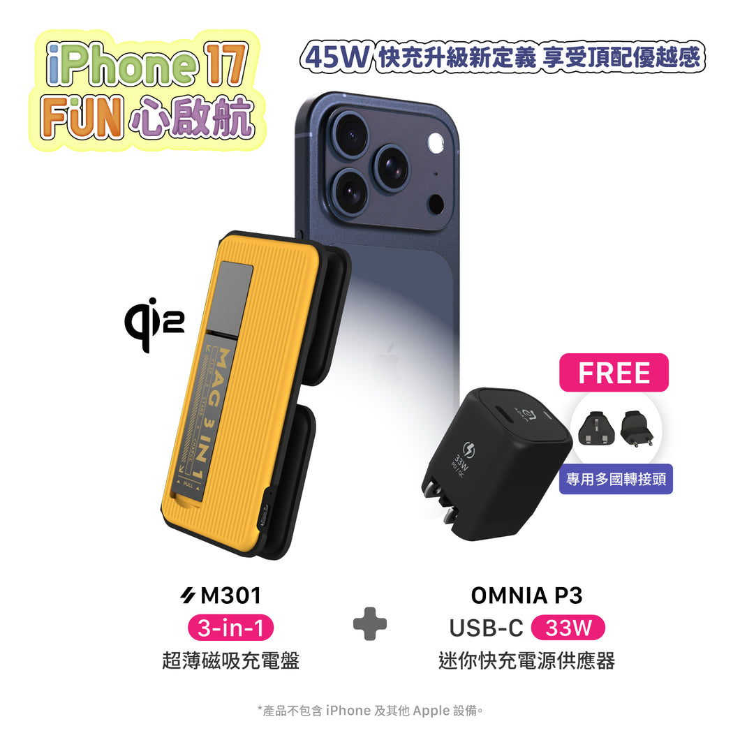 [iPhone 17 優惠組合] M301 Qi2 三合一磁吸充電盤 搭配 P3 USB-C 33W迷你快充電源供應器