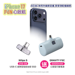 [iPhone 17 優惠組合] iKlips S USB-C 超微型指紋加密SSD 256GB 灰 贈送 GRAVITY F5C USB-C LED 顯示口袋型行動電源