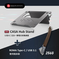 【超值組合】CASA Hub Stand USB-C 5合1筆記型電腦支架集線器 + ROMA USB-C USB 3.1 雙用隨身碟 (256G 灰)