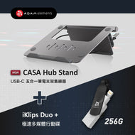 【超值組合】CASA Hub Stand USB-C 5合1筆記型電腦支架集線器 + iKlips DUO+ 極速iPhone & iPad專用隨身碟 (256GB 黑)