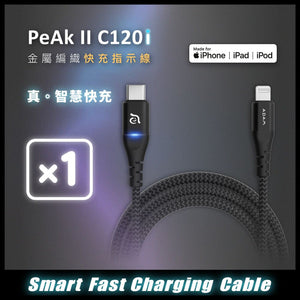 PeAk II C120i USB-C to Lightning 快充指示傳輸充電線