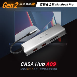 CASA Hub A09 USB-C Gen2 九合一多功能高速集線器