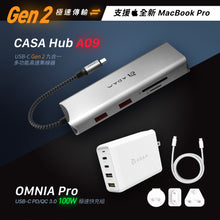 將圖片載入圖庫檢視器 CASA Hub A09 USB-C Gen2 九合一多功能高速集線器 + OMNIA Pro - GaN 100W 超級充電站 (附萬國轉接頭）
