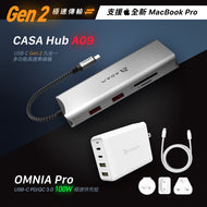 CASA Hub A09 USB-C Gen2 九合一多功能高速集線器 + OMNIA Pro - GaN 100W 超級充電站 (附萬國轉接頭）