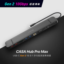 將圖片載入圖庫檢視器 CASA Hub Pro Max USB-C Gen2 13合1多功能高速集線器
