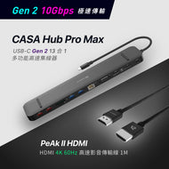 CASA Hub Pro Max USB-C Gen2 13合1多功能高速集線器 + PeAk II Ultra HD 4K 60Hz HDMI 高速影音傳輸線 2M