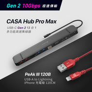 CASA Hub Pro Max USB-C Gen2 13合1多功能高速集線器 + PeAk III Lightning 120B 金屬編織傳輸線