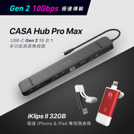 CASA Hub Pro Max USB-C Gen2 13合1多功能高速集線器 + iKlips II 極速iPhone & iPad專用隨身碟 32GB