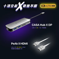 CASA Hub X DP USB-C 8K 十合一集線器 + PeAk II Ultra HD 4K 60Hz HDMI 高速影音傳輸線 2M