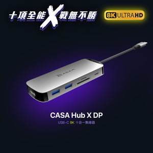 CASA Hub X DP USB-C 8K 十合一集線器