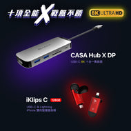 CASA Hub X DP USB-C 8K 十合一集線器 + iKlips C Lightning/USB-C iPhone雙向智慧隨身碟 128G