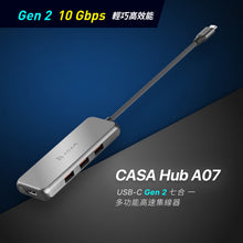 將圖片載入圖庫檢視器 CASA Hub A07 USB-C Gen2 七合一多功能高速集線器
