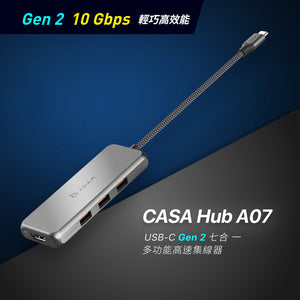 CASA Hub A07 USB-C Gen2 七合一多功能高速集線器