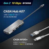 【組合優惠】CASA Hub A07 USB-C Gen2 七合一多功能高速集線器 ＋ CASA M100+ USB3.1 Gen2 USB-C 對 USB-A 充電傳輸線