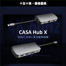 將圖片載入圖庫檢視器 [期間限定價] CASA Hub X USB-C 十合一多功能集線器
