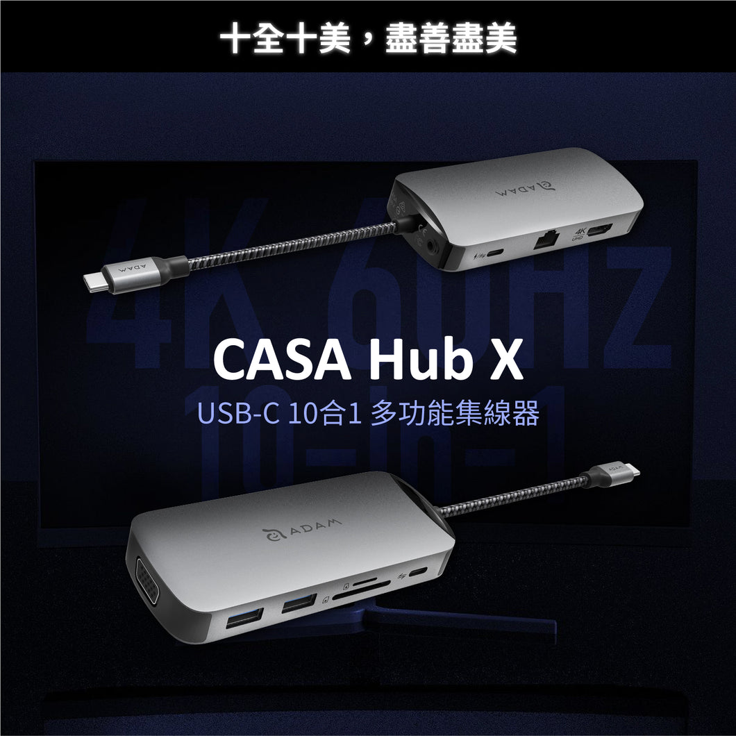 [雙11全能快充GO] CASA Hub X USB-C 十合一多功能集線器