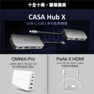 CASA Hub X USB-C 10合1 多功能集線器 + OMNIA Pro 100W 超級充電站 + PeAk II 4K 60Hz HDMI 高速影音傳輸線