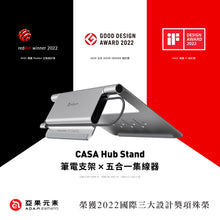 將圖片載入圖庫檢視器 CASA Hub Stand USB-C 五合一筆記型電腦支架集線器
