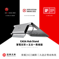 CASA Hub Stand USB-C 五合一筆記型電腦支架集線器