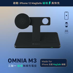 OMNIA M3 - 3加1磁吸無線充電座