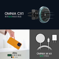 OMNIA CX1 - LED炫光藍車用磁吸充電器 ＋ OMNIA M Kit 磁吸充電組 ＋ Alto Clop 磁吸皮革手機殼