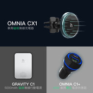 OMNIA CX1 - LED炫光藍車用磁吸充電器 ＋ GRAVITY C1 - 磁吸無線快充行動電源 ＋ OMNIA C1⁺ 車用雙孔極速電源供應器