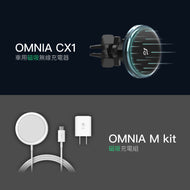 OMNIA CX1 - LED炫光藍車用磁吸充電器 ＋ OMNIA M Kit 磁吸充電組