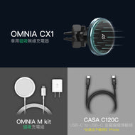 OMNIA CX1 - LED炫光藍車用磁吸充電器 ＋ OMNIA M Kit 磁吸充電組 ＋ CASA C120C USB-C 對 USB-C 60W 充電傳輸線（120cm）