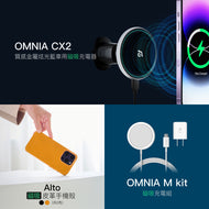 OMNIA CX2 - 質感金屬炫光藍車用磁吸充電器 ＋ OMNIA M Kit 磁吸充電組 ＋ Alto Clop 磁吸皮革手機殼