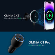 OMNIA CX2 - 質感金屬炫光藍車用磁吸充電器 ＋ OMNIA C1 Pro 83W超大功率雙孔車充