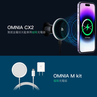 OMNIA CX2 - 質感金屬炫光藍車用磁吸充電器 ＋ OMNIA M Kit 磁吸充電組