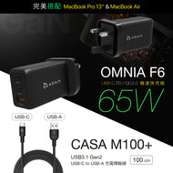 【組合優惠】OMNIA F6 GaN 65W極速快充組 (英規) + CASA M100＋ USB-C to USB-A 充電傳輸線