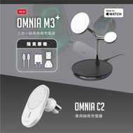 OMNIA M3+ 蘋果MFW認證3合1磁吸無線充電座 + OMNIA C2 車用磁吸快充充電器