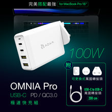 將圖片載入圖庫檢視器 OMNIA Pro - GaN 100W 超級充電站
