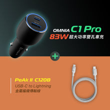 將圖片載入圖庫檢視器 OMNIA C1 Pro 83W超大功率雙孔車充 + PeAk II USB-C to Lightning C120B 金屬編織傳輸線

