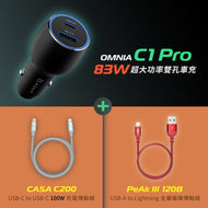 OMNIA C1 Pro 83W 超大功率雙孔車充 + CASA C200 USB-C 對 USB-C 100W 充電傳輸線 + PeAk III 120B Lightning金屬編織傳輸線