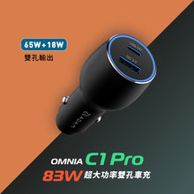 將圖片載入圖庫檢視器 OMNIA C1 Pro 83W超大功率雙孔車充
